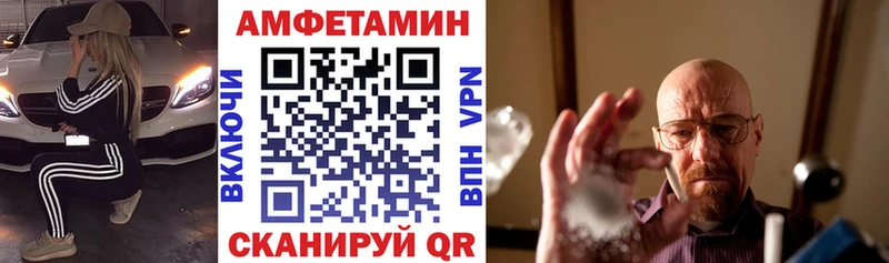 АМФЕТАМИН 97%  Купить где  Калач 