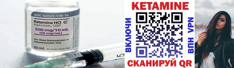 Купить где  Калач  Кетамин ketamine 