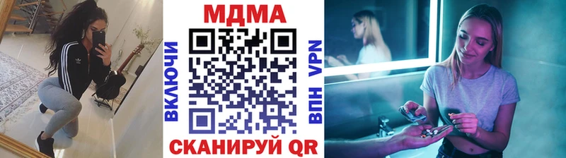 МДМА Molly  Купить закладки  Калач 