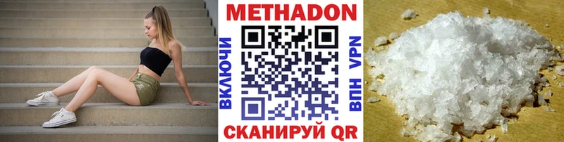 Метадон белоснежный Калач